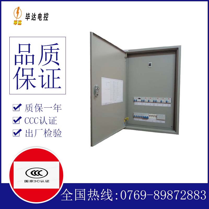 岑巩照明配电箱